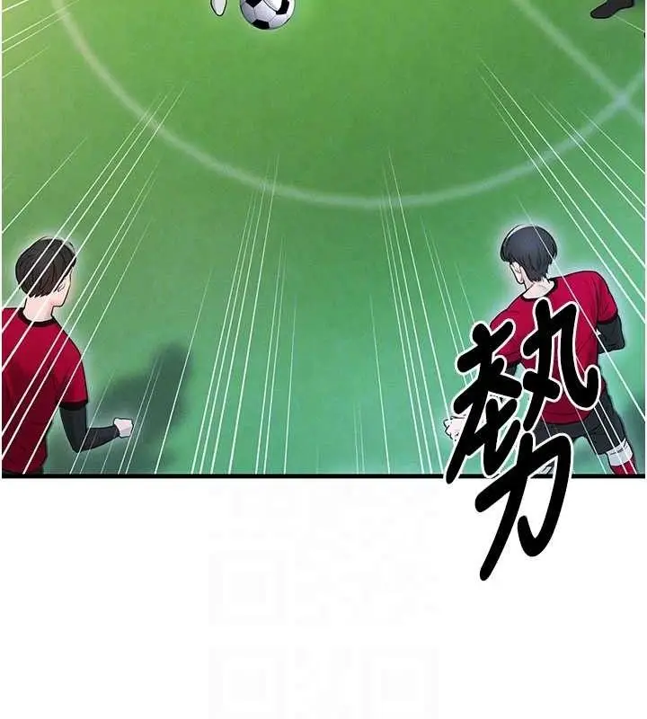 漫画《足球型男脱单指南》第3话第97张图