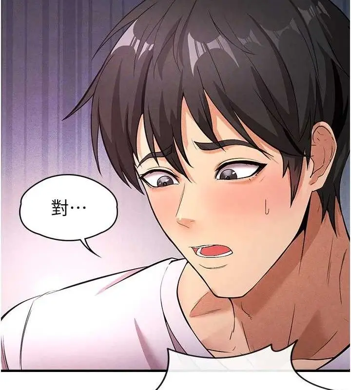 漫画《足球型男脱单指南》第4话第102张图