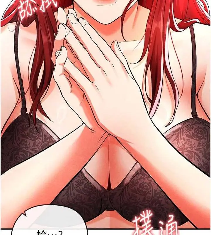 漫画《足球型男脱单指南》第4话第105张图
