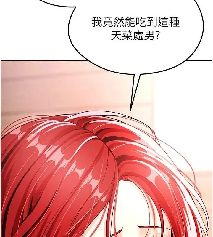 漫画《足球型男脱单指南》第4话第107张图