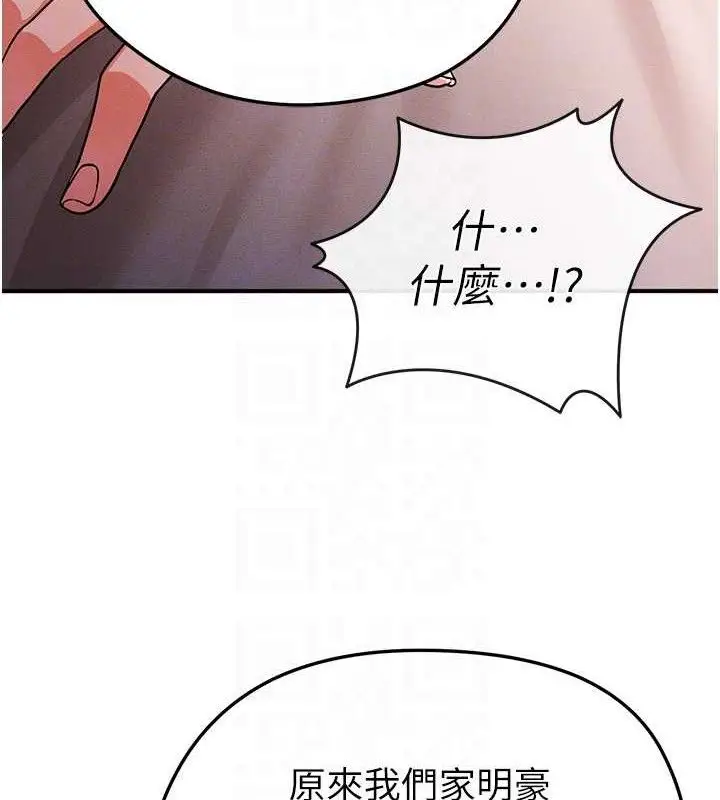 漫画《足球型男脱单指南》第4话第111张图