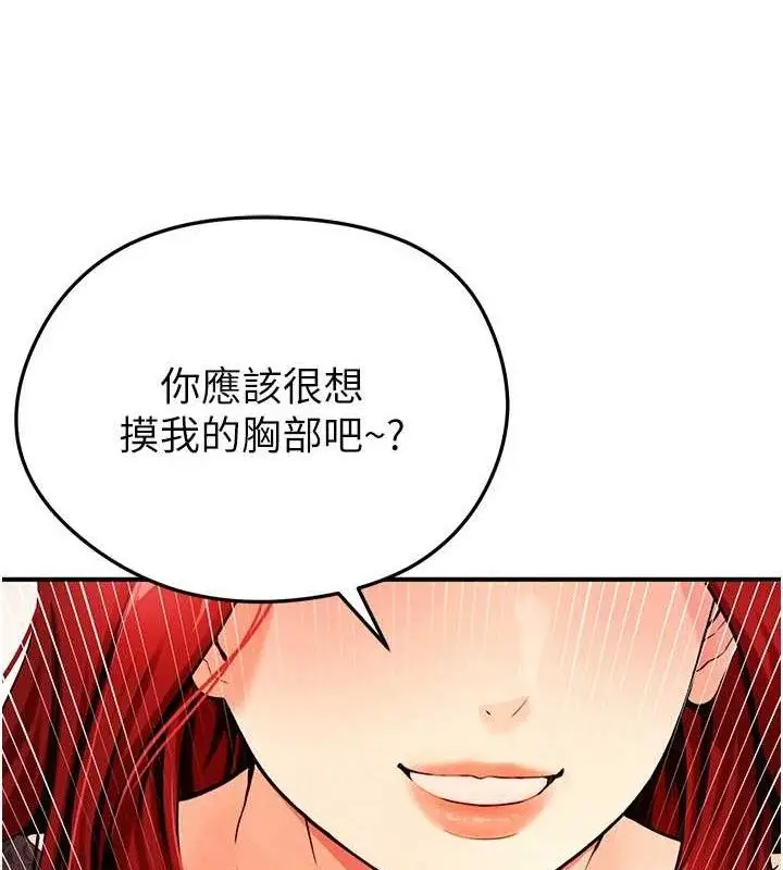 漫画《足球型男脱单指南》第4话第115张图