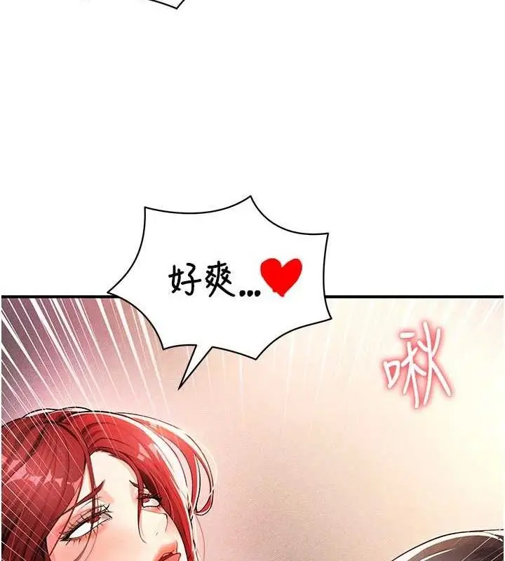 漫画《足球型男脱单指南》第4话第125张图