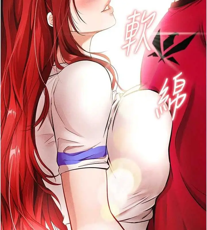 漫画《足球型男脱单指南》第4话第13张图