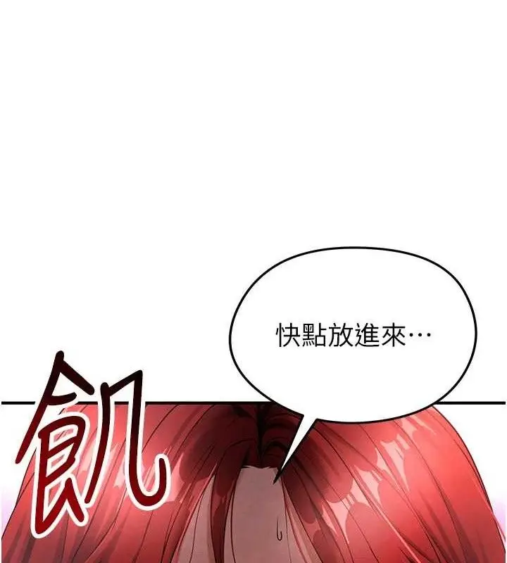 漫画《足球型男脱单指南》第4话第130张图