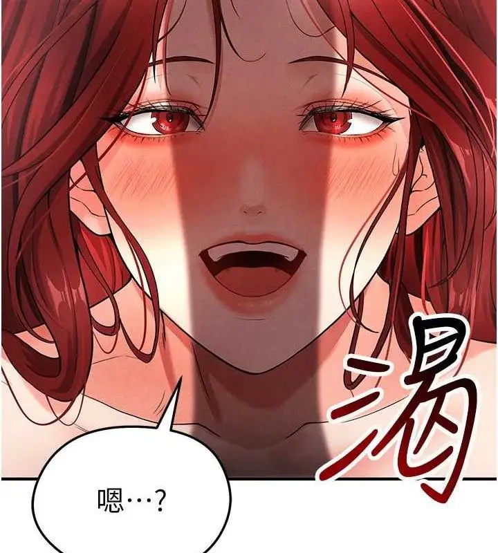 漫画《足球型男脱单指南》第4话第131张图