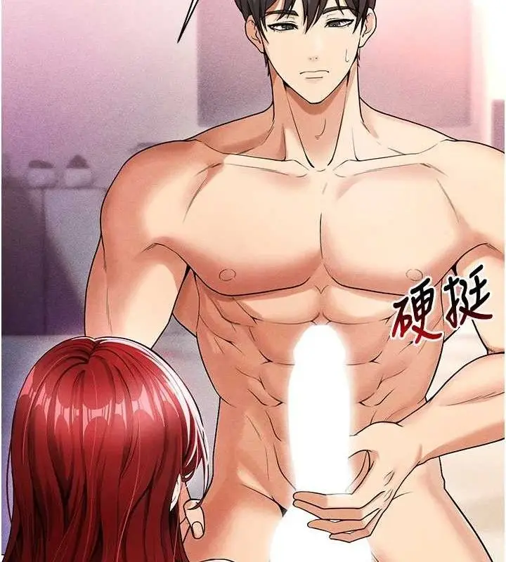 漫画《足球型男脱单指南》第4话第133张图