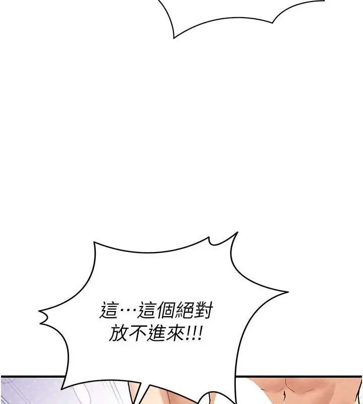 漫画《足球型男脱单指南》第4话第135张图