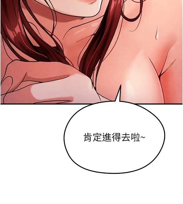 漫画《足球型男脱单指南》第4话第137张图