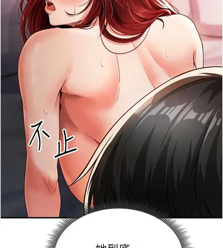 漫画《足球型男脱单指南》第4话第139张图