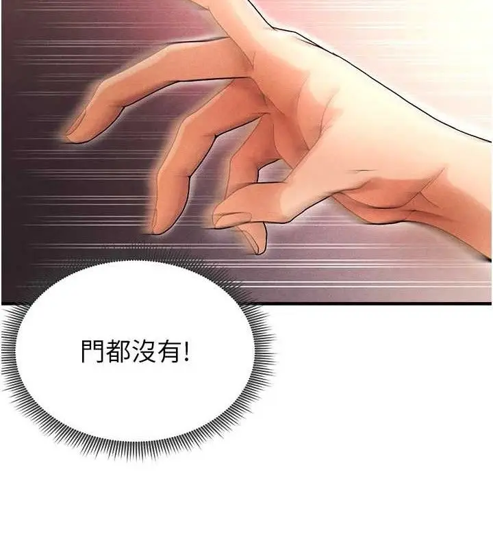 漫画《足球型男脱单指南》第4话第141张图