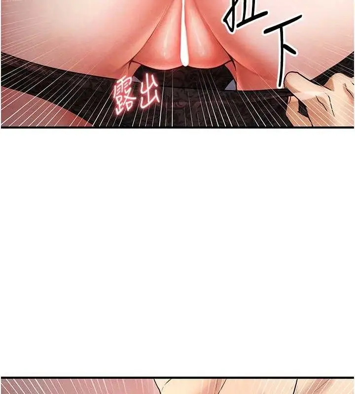 漫画《足球型男脱单指南》第4话第143张图