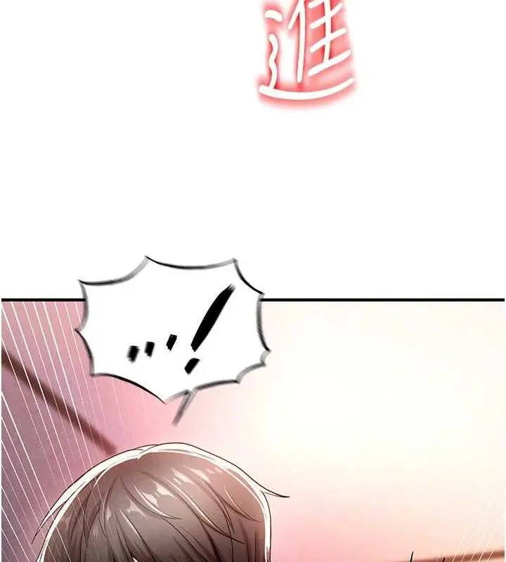 漫画《足球型男脱单指南》第4话第145张图