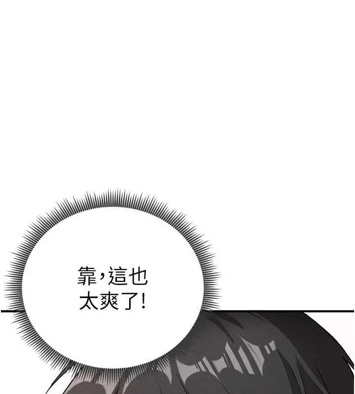 漫画《足球型男脱单指南》第4话第148张图