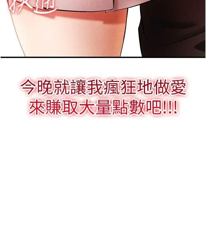漫画《足球型男脱单指南》第4话第15张图
