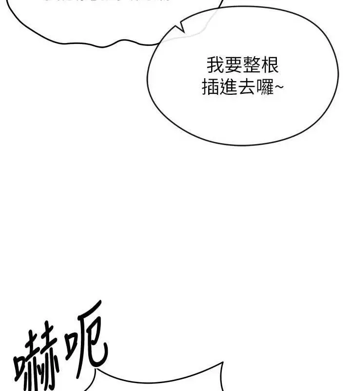 漫画《足球型男脱单指南》第4话第157张图