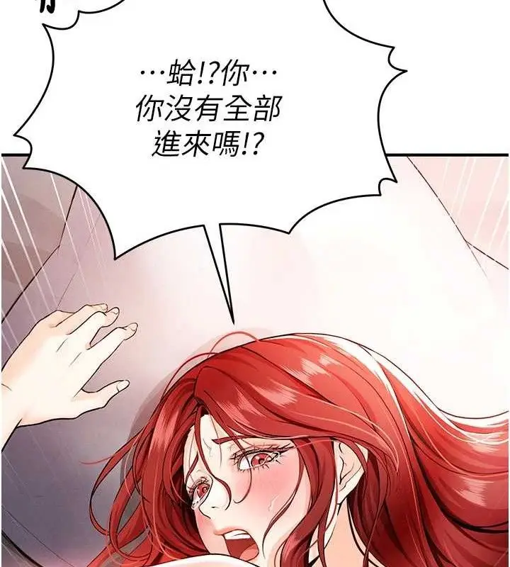 漫画《足球型男脱单指南》第4话第158张图
