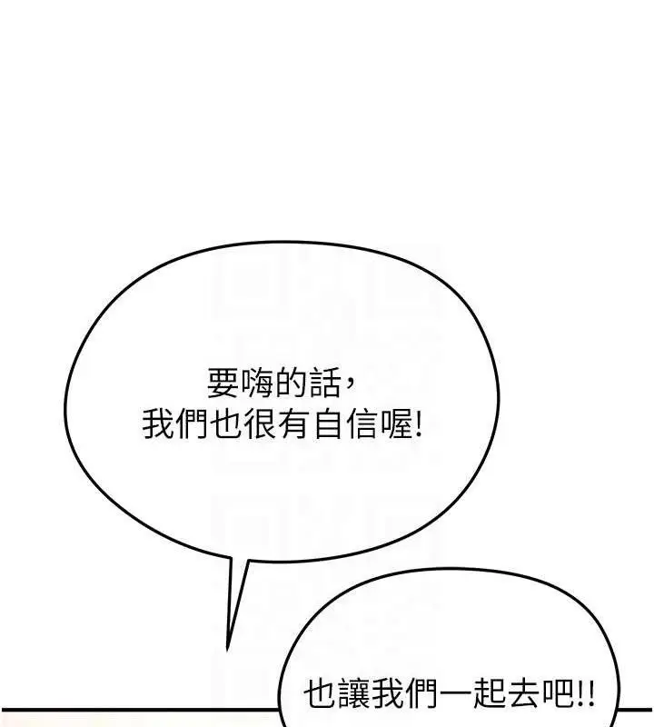 漫画《足球型男脱单指南》第4话第16张图