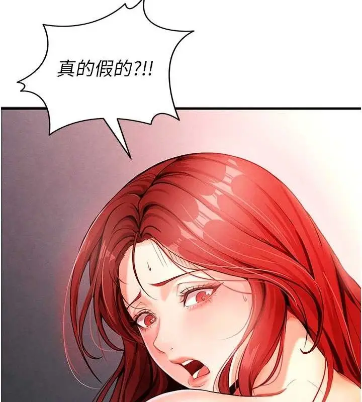 漫画《足球型男脱单指南》第4话第162张图