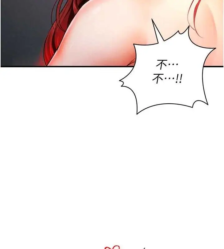 漫画《足球型男脱单指南》第4话第163张图