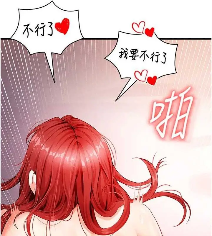 漫画《足球型男脱单指南》第4话第170张图