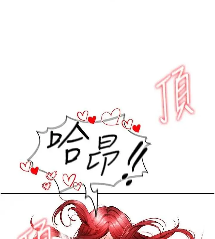漫画《足球型男脱单指南》第4话第173张图