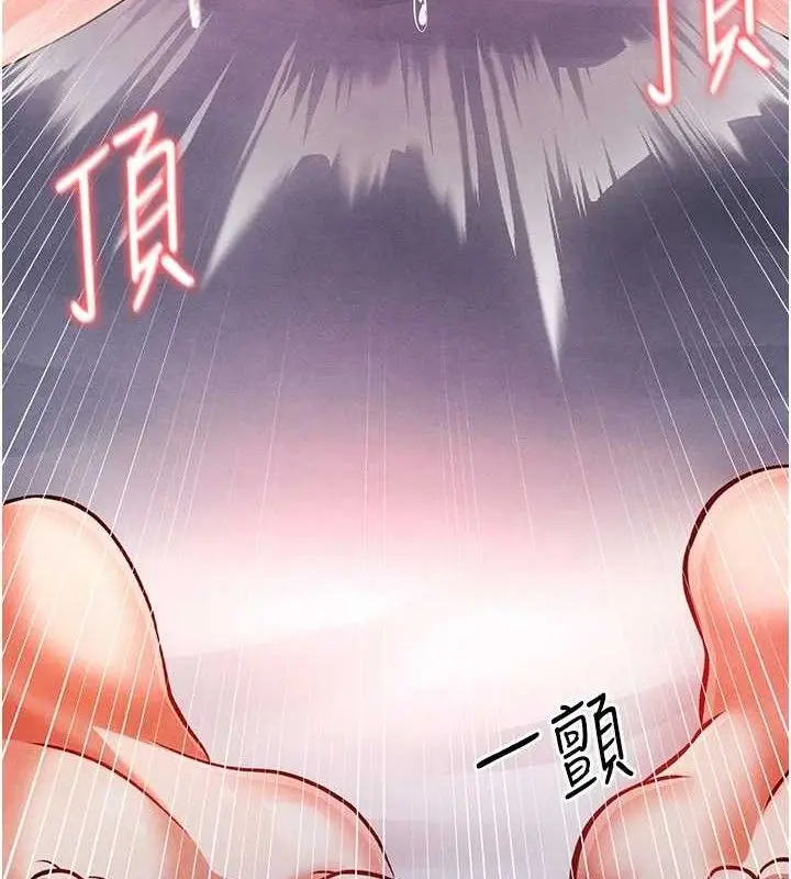 漫画《足球型男脱单指南》第4话第175张图