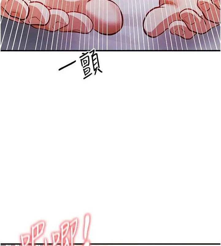 漫画《足球型男脱单指南》第4话第176张图