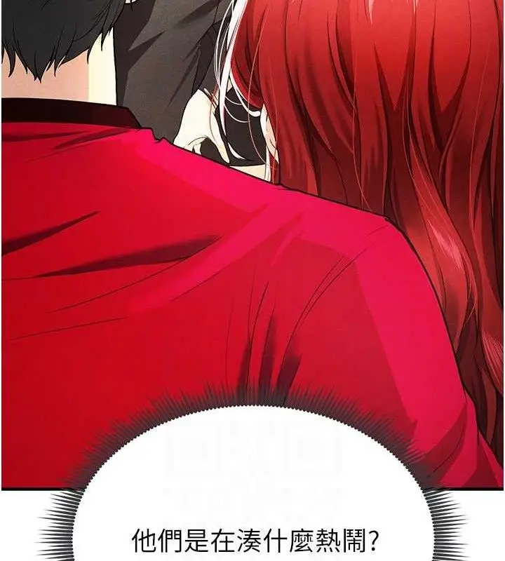 漫画《足球型男脱单指南》第4话第18张图