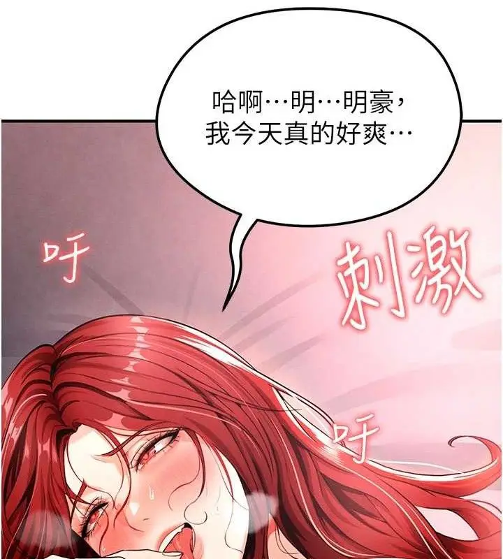 漫画《足球型男脱单指南》第4话第186张图