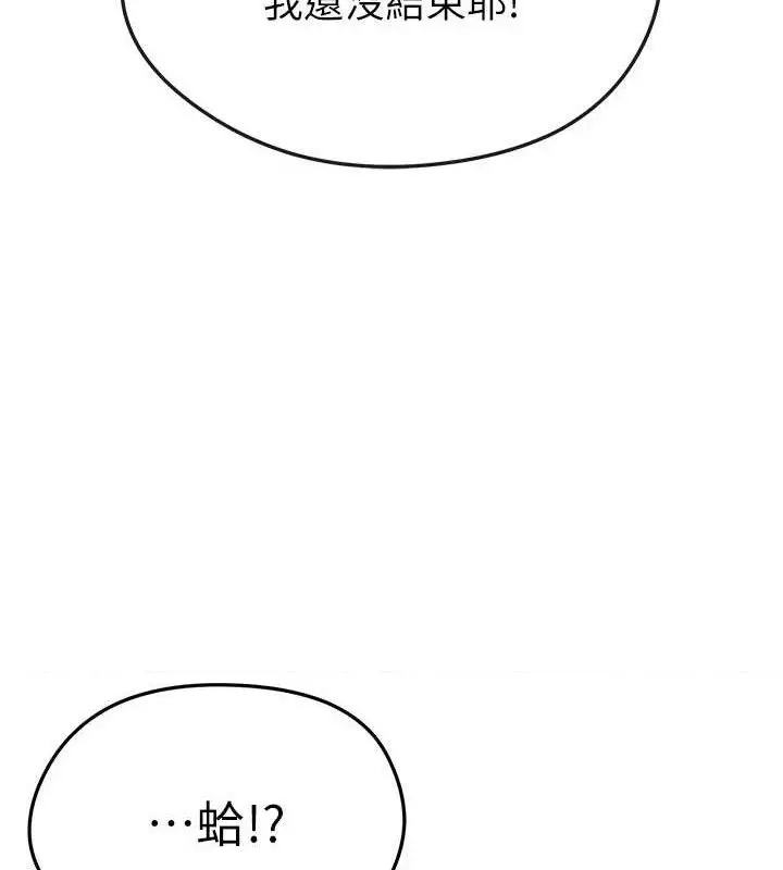 漫画《足球型男脱单指南》第4话第189张图