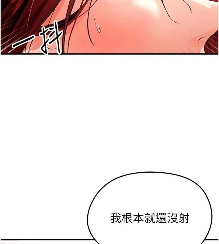 漫画《足球型男脱单指南》第4话第191张图