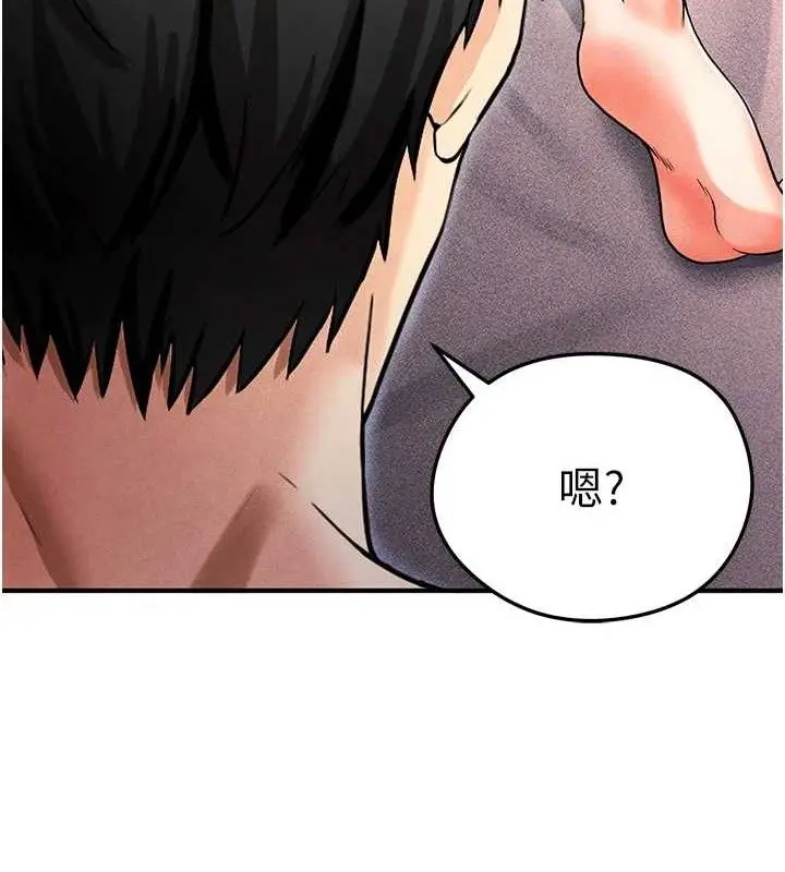 漫画《足球型男脱单指南》第4话第197张图