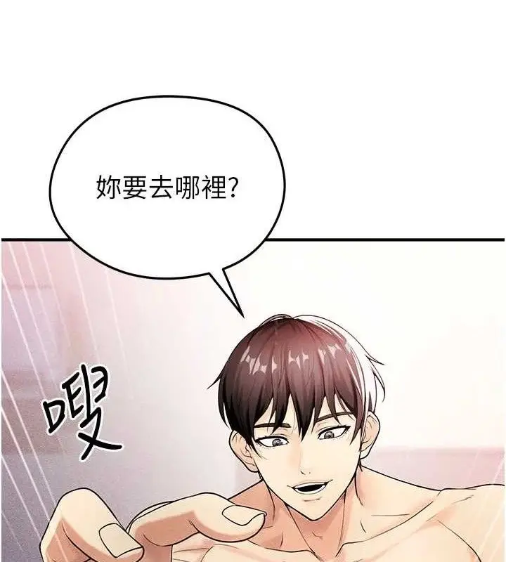 漫画《足球型男脱单指南》第4话第198张图