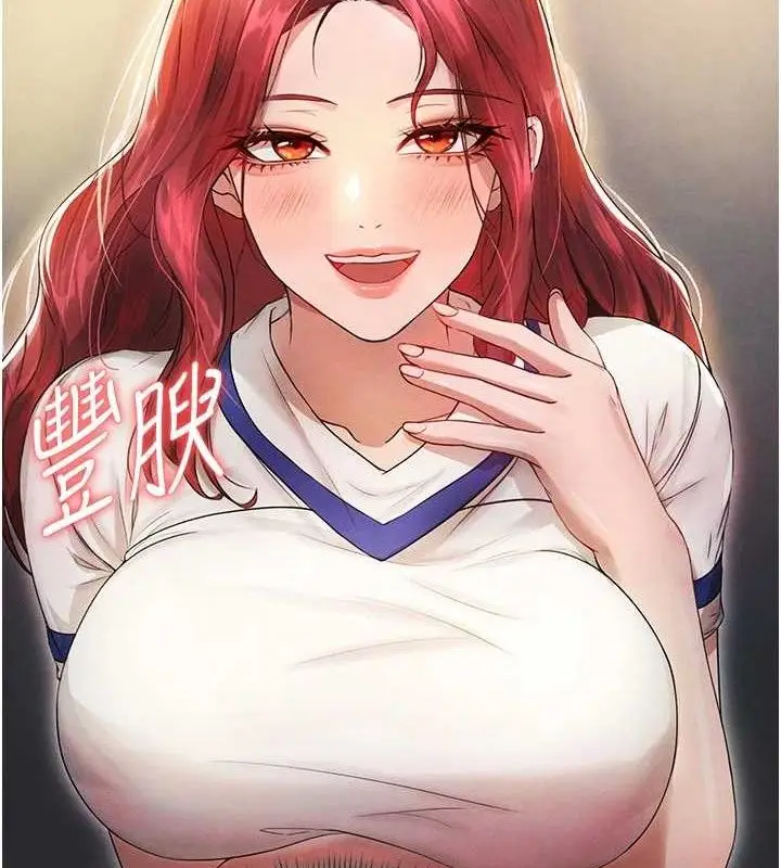 漫画《足球型男脱单指南》第4话第2张图