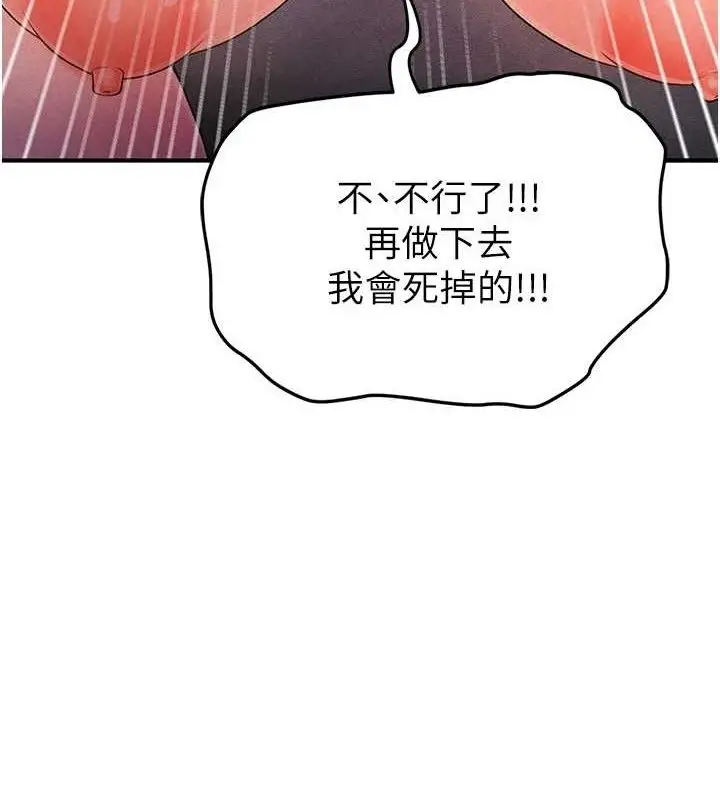 漫画《足球型男脱单指南》第4话第201张图