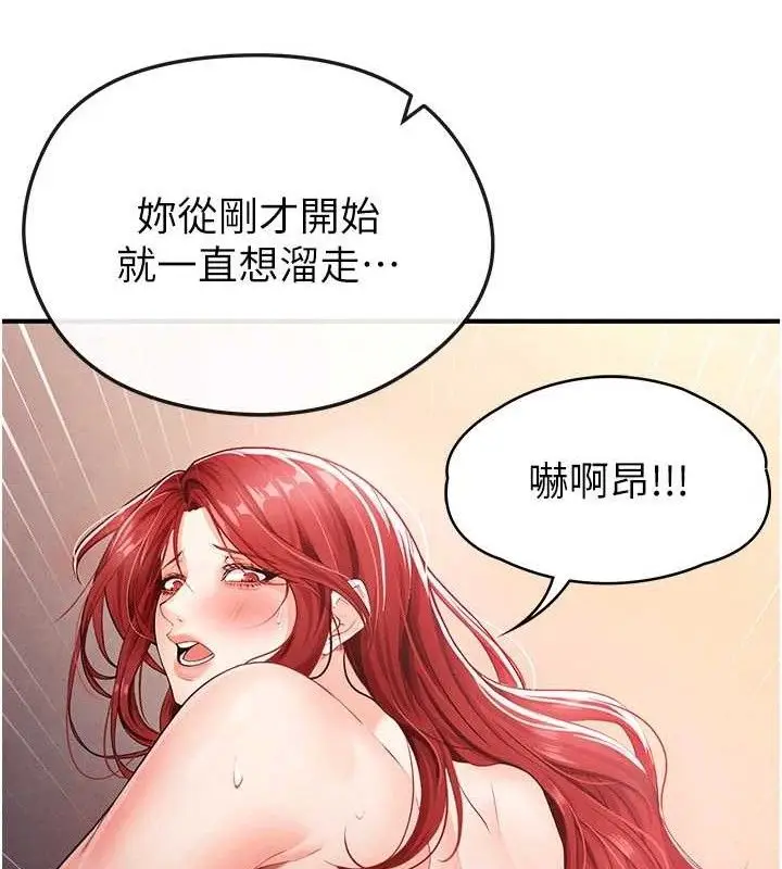 漫画《足球型男脱单指南》第4话第202张图