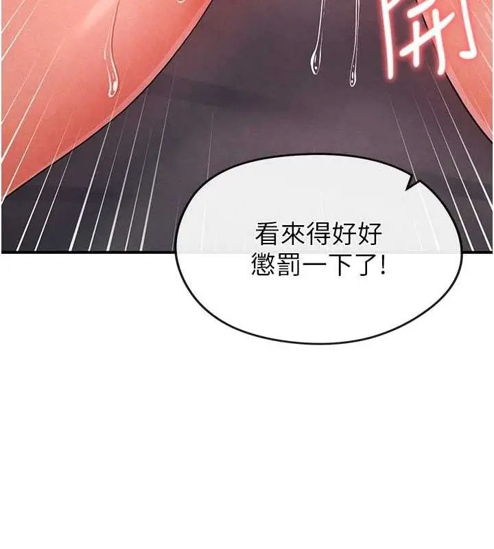 漫画《足球型男脱单指南》第4话第204张图