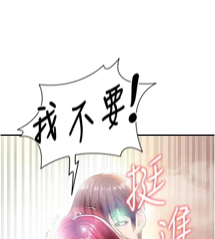 漫画《足球型男脱单指南》第4话第205张图