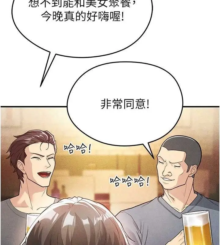 漫画《足球型男脱单指南》第4话第24张图