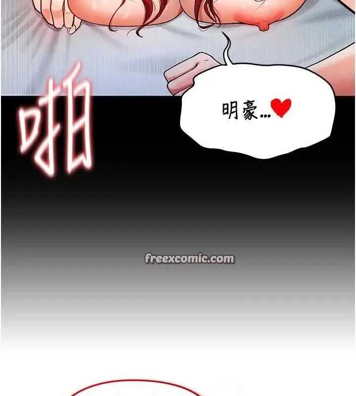 漫画《足球型男脱单指南》第4话第28张图