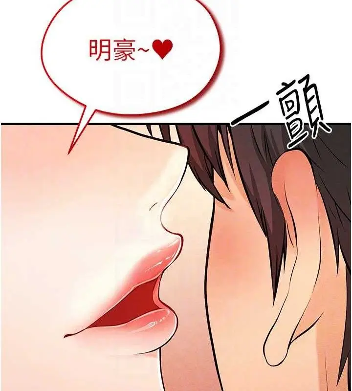 漫画《足球型男脱单指南》第4话第29张图