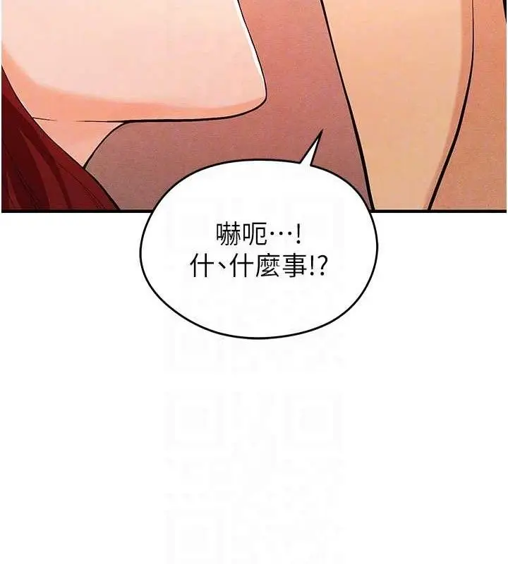 漫画《足球型男脱单指南》第4话第30张图