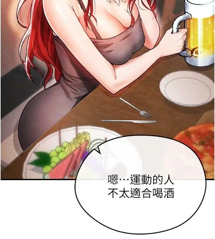 漫画《足球型男脱单指南》第4话第32张图