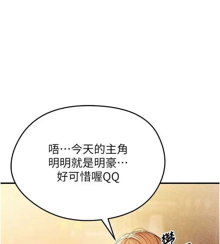 漫画《足球型男脱单指南》第4话第33张图
