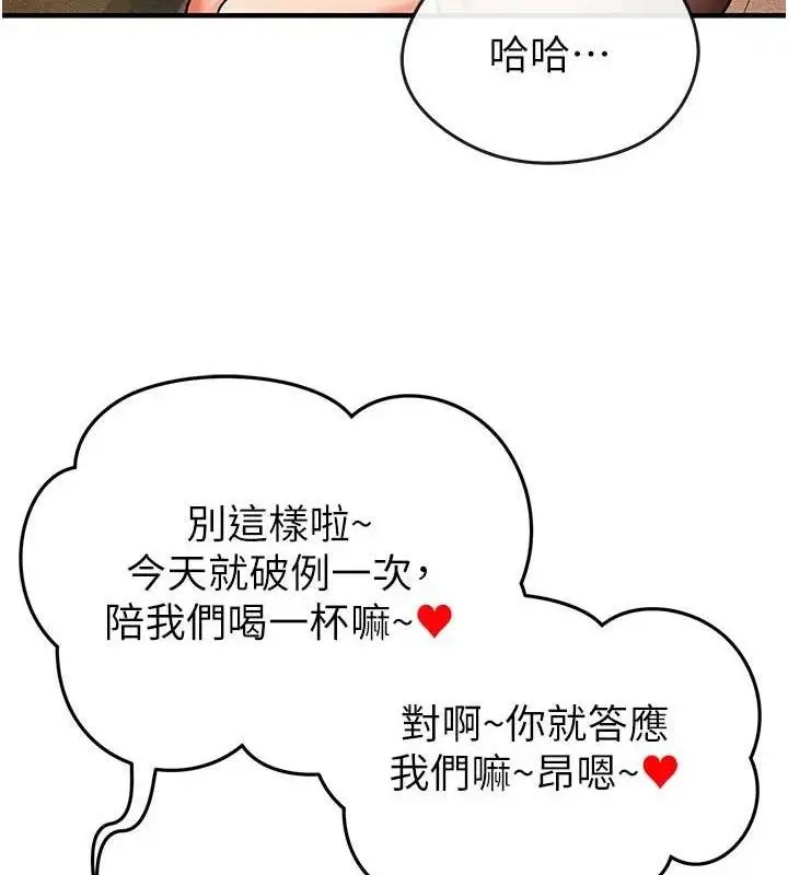 漫画《足球型男脱单指南》第4话第35张图