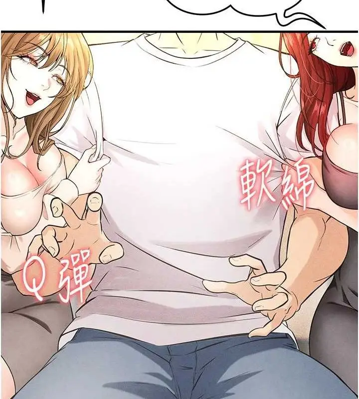漫画《足球型男脱单指南》第4话第36张图