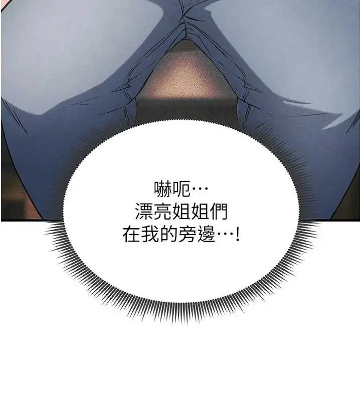 漫画《足球型男脱单指南》第4话第37张图