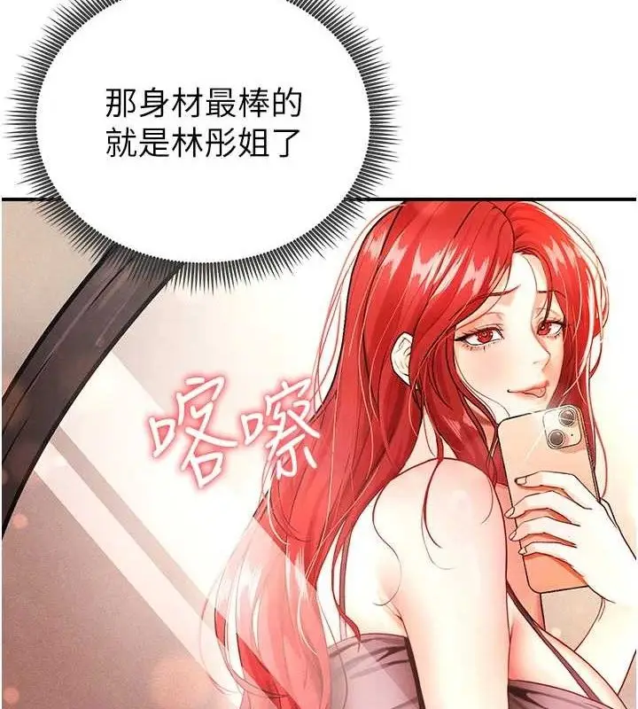 漫画《足球型男脱单指南》第4话第41张图