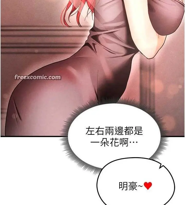 漫画《足球型男脱单指南》第4话第42张图